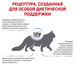 Royal Canin Sensitivity Control Сухой лечебный корм для кошек при заболеваниях кожи (с уткой) – интернет-магазин Ле’Муррр