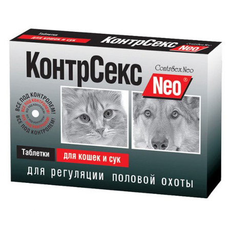 КонтрСекс Neo Таблетки для коррекции полового поведения для кошек и сук, 10 таблеток – интернет-магазин Ле’Муррр